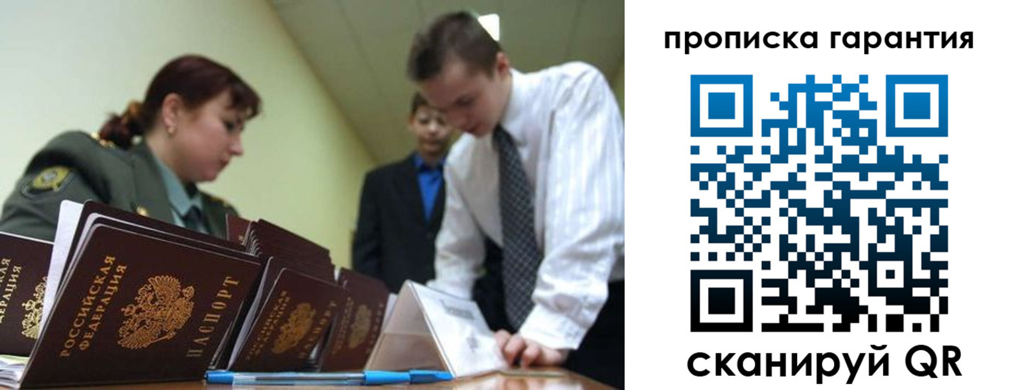 прописка в квартире в Пыть-Яхе