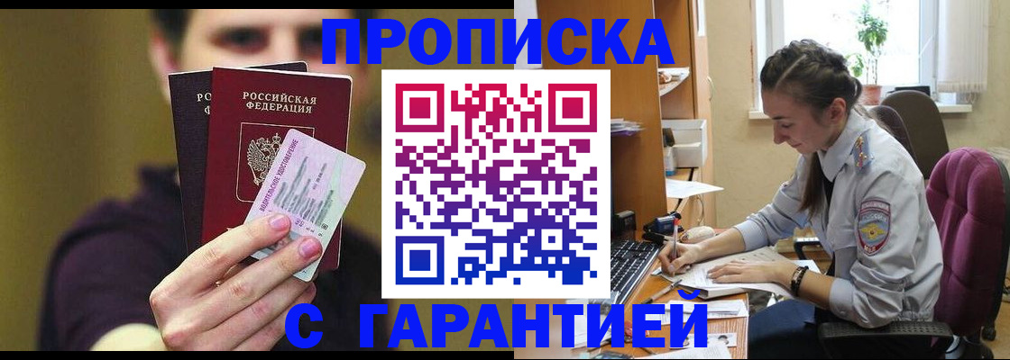 временная прописка в Пыть-Яхе