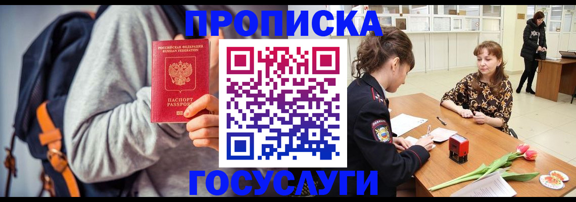 миграционный учет в Пыть-Яхе