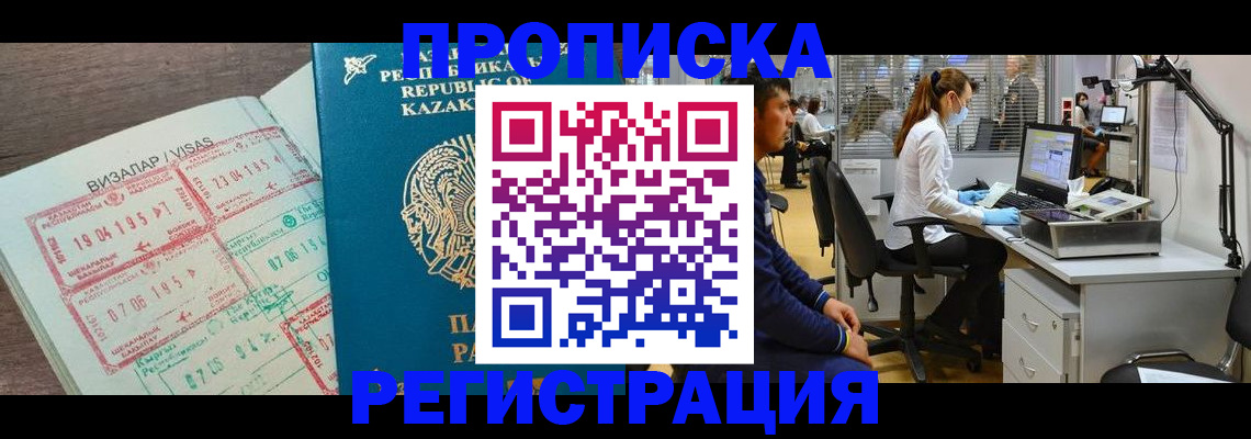 временная прописка в Пыть-Яхе