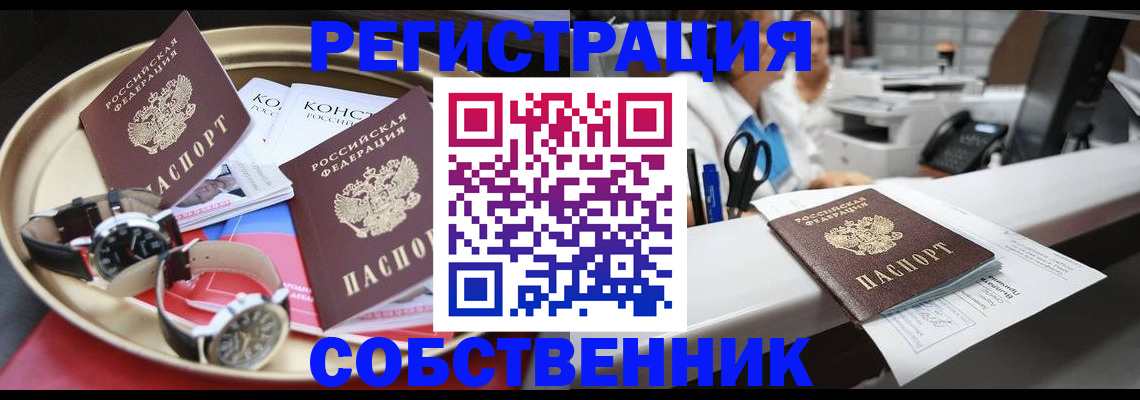 прописка для работы в Пыть-Яхе